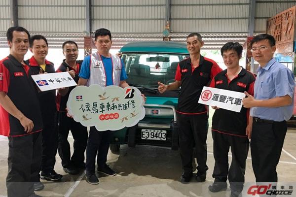 中華汽車「候鳥車輛維修巡迴服務」持續推廣