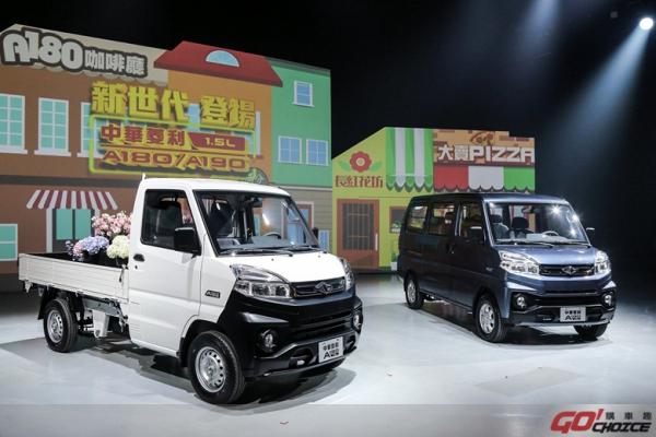 商車一哥中華菱利 A180/A190嶄新登場