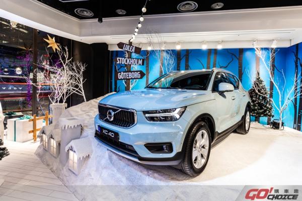 Volvo XC40 「北歐祕境」賞車活動起跑