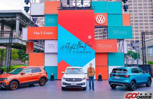 #何必長大 Volkswagen The T-Cross 82.8萬起正式上市