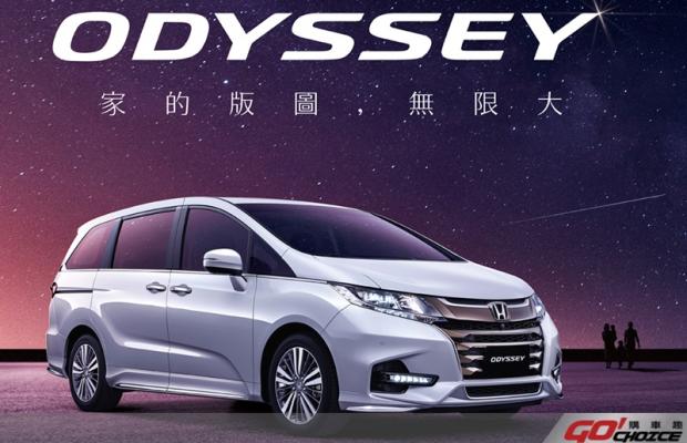 家庭商務首選 2020年式Honda ODYSSEY溫馨到港