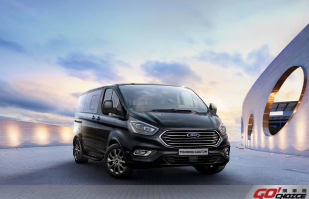 歐洲首選商務旗艦Ford Tourneo Custom福特旅行家 再進化