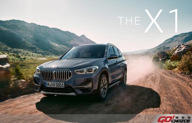 BMW 購車禮遇 本月入主BMW X1, X2享0頭款、0首付與一年乙式全險尊榮租賃專案擴大實施