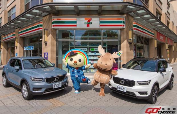 便利商店就能買車！ VOLVO 與 7-ELEVEN 購車活動起跑