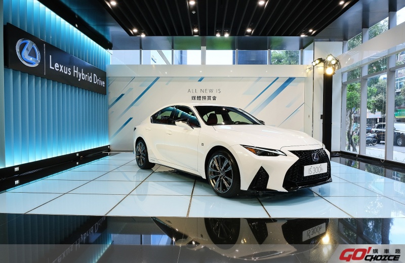 LEXUS IS全新改款 正式展開預售