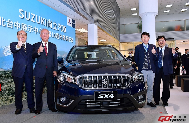 SUZUKI尚立汽車北台中所歡慶成立10週年整裝再出發！小改款SX4同步亮相搶銷售