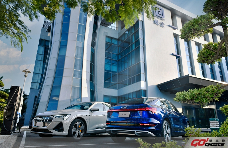 四環全能電旅Audi e-tron 首批車主聚會 熱情集結府城台南