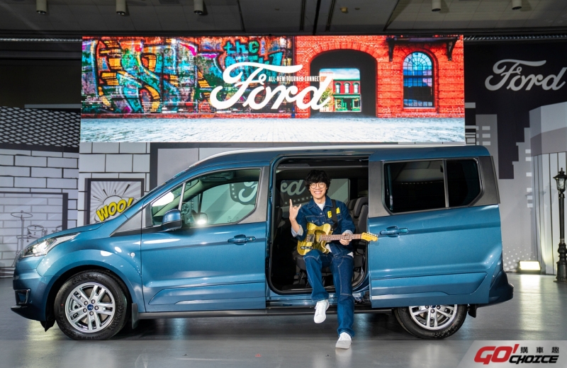 百變小酷巴 The All-New Ford Tourneo Connect旅玩家 正式上市