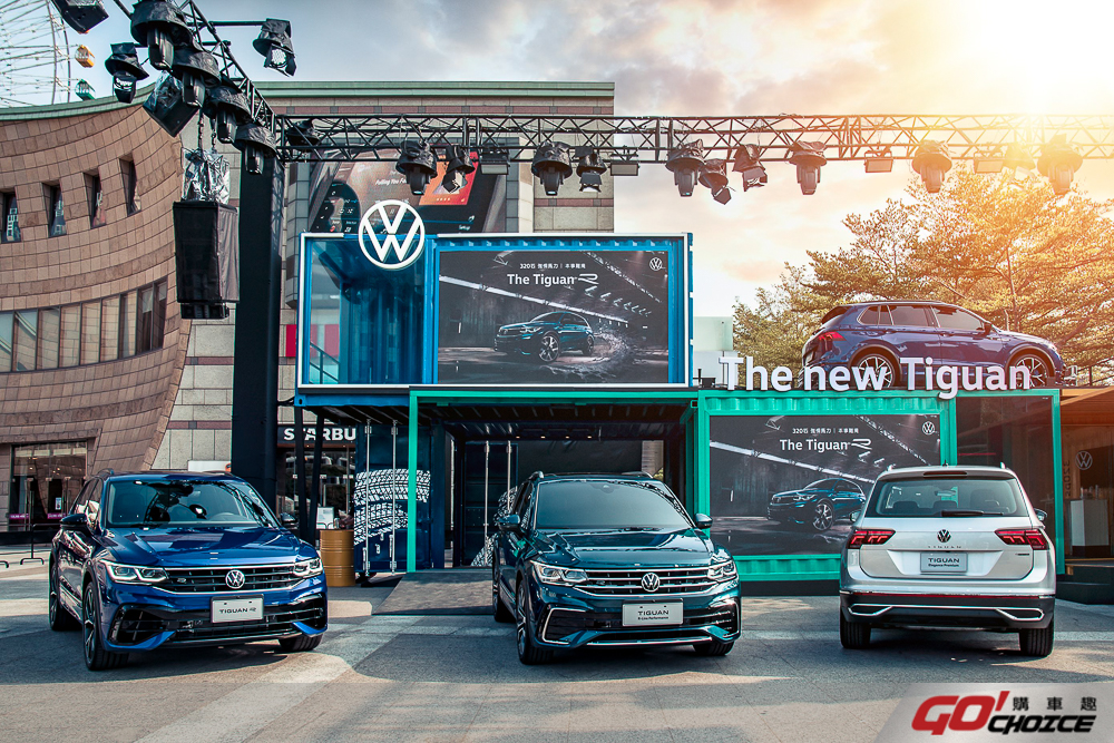 Volkswagen 小改款 Tiguan 全車系登場 320匹性能 R 編成同步首演