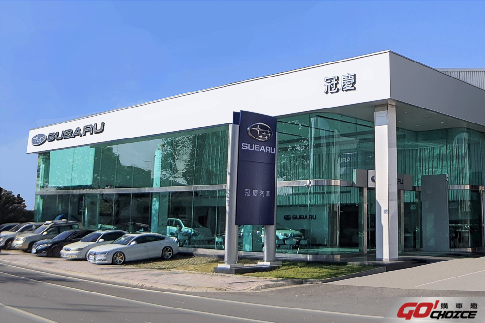 全新 SUBARU 台中冠慶展示暨售後服務中心正式開幕