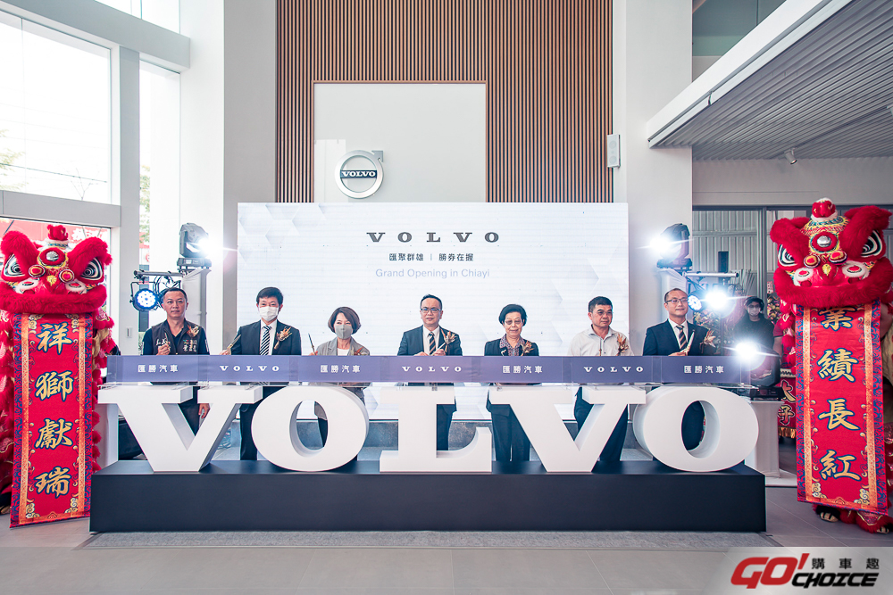 進攻南台灣市場 VOLVO 匯勝汽車嘉義 VRE 展示暨服務中心正式啟用