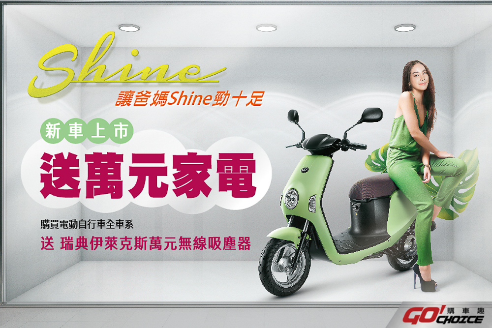 2021 年式中華 eMOVING 電動自行車全新上市