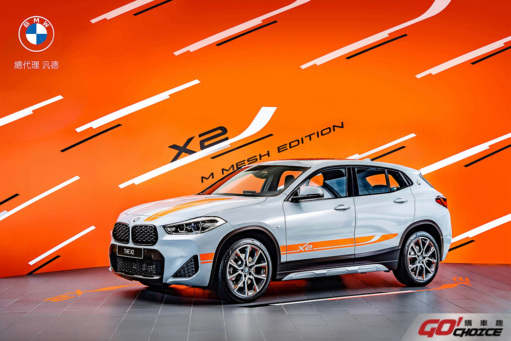 BMW X2 M Mesh Edition 上市 共 2 編成 售價 188 萬元起