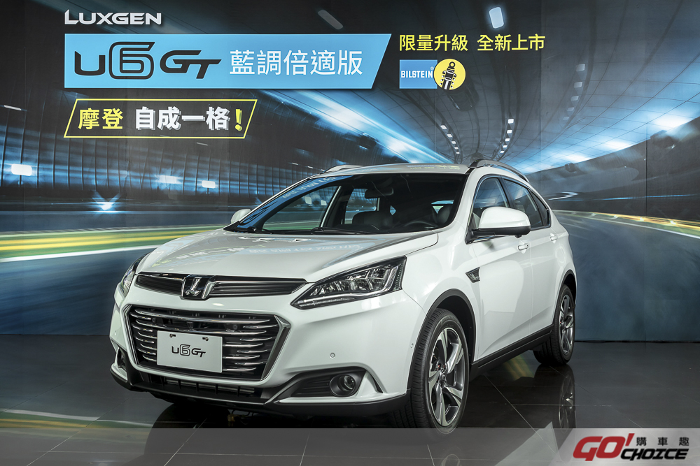 升級底盤與內裝用料 LUXGEN U6 GT 藍調倍適版 72.8 萬起限量上市