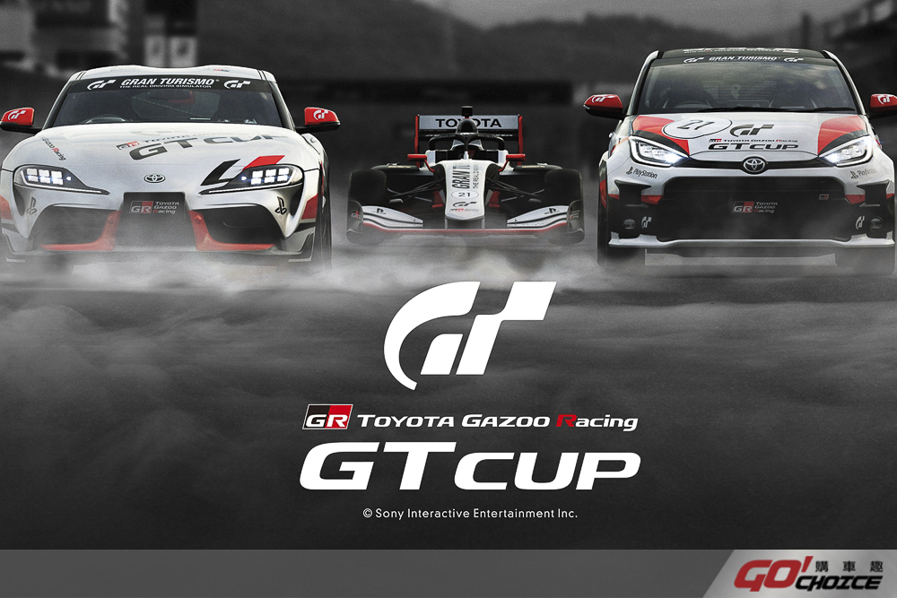 和泰也來玩電競！TOYOTA GT Cup Taiwan 2021 開放報名中