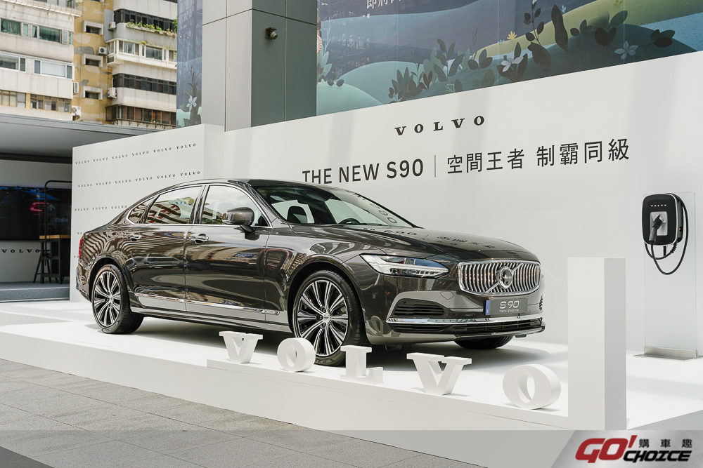 極致感官之旅即刻啟程 The New Volvo S90 挑剔品味席捲信義區