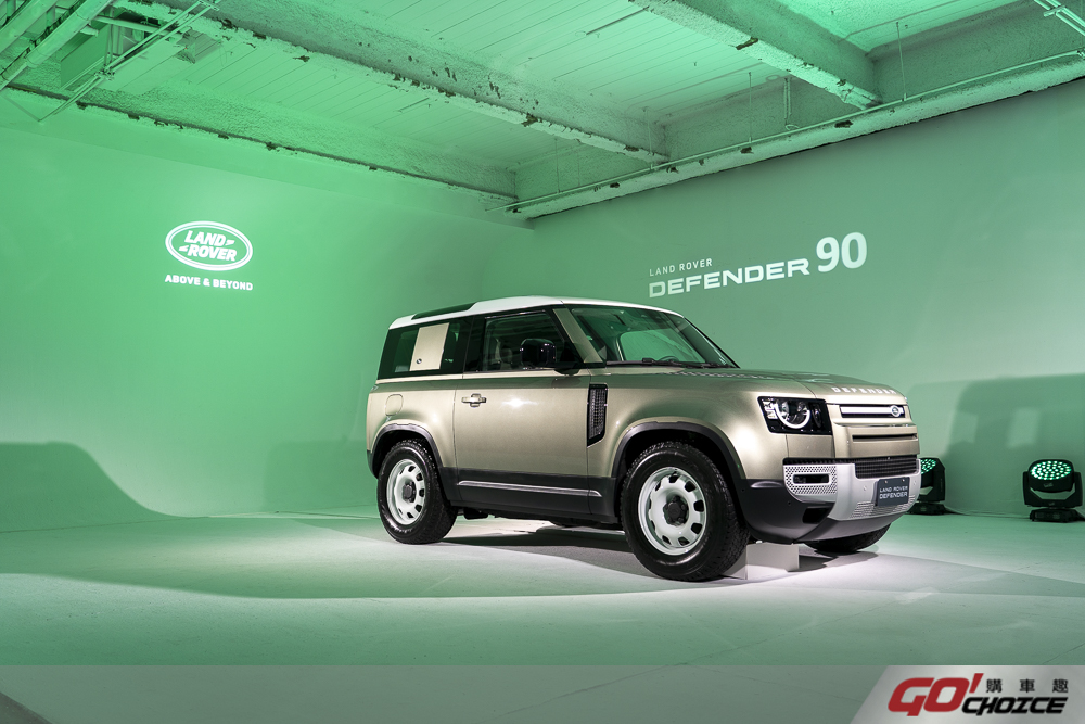 短軸來了！Land Rover Defender 90以單一車型進駐國內市場