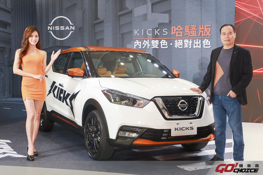 NISSAN KICKS 哈騷版  全新限量 300 台上市