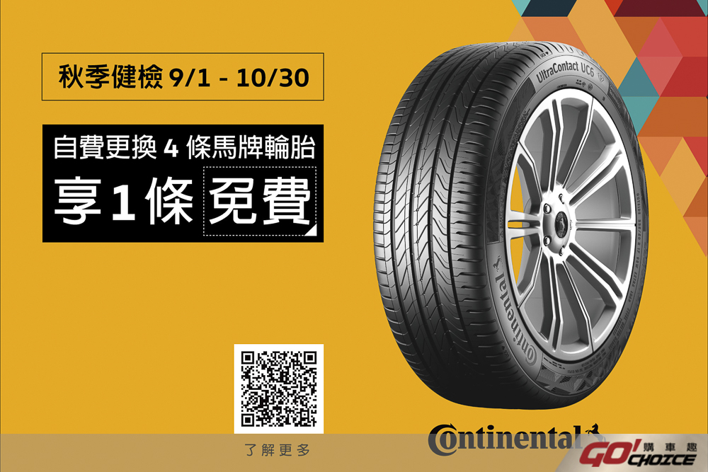 台灣福斯汽車把關行車安全 Volkswagen 秋季健檢實施中