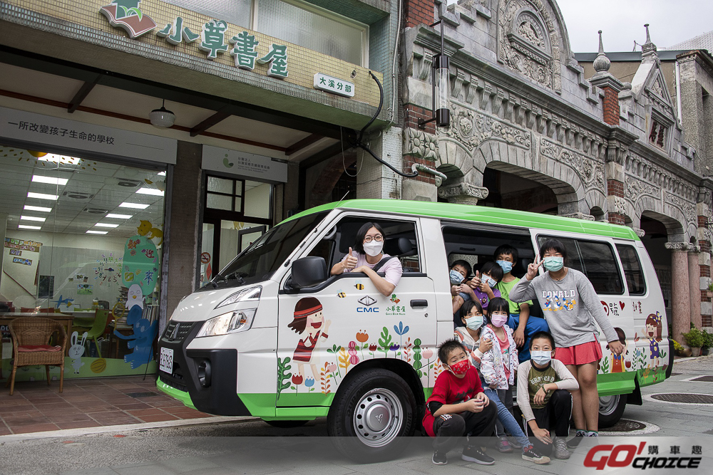 偏鄉援助擴展 中華汽車幸福守護計畫 10 號車駛進桃園小草書屋