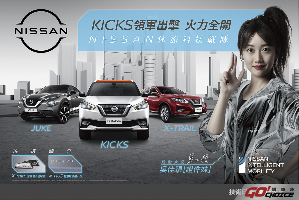 Nissan 推 JUKE 熾熱限量特仕版 邀奧運射擊甜心「證件妹」任活動大使