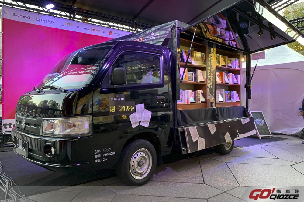 SUZUKI CARRY 化身行動書車 前進 500 趴