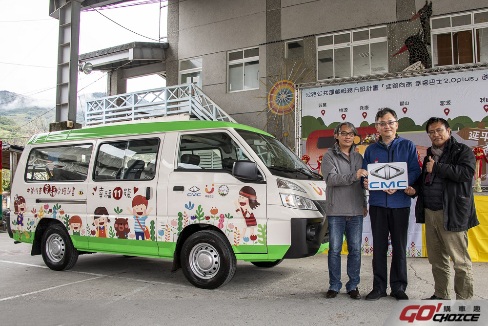 中華汽車響應「噗噗共乘」 幸福守護11號車為接駁服務效力