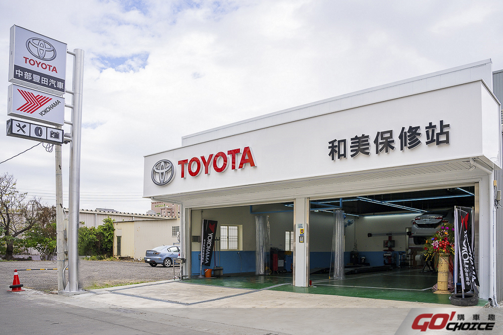 TOYOTA 導入「社區型保修站」新型態服務據點