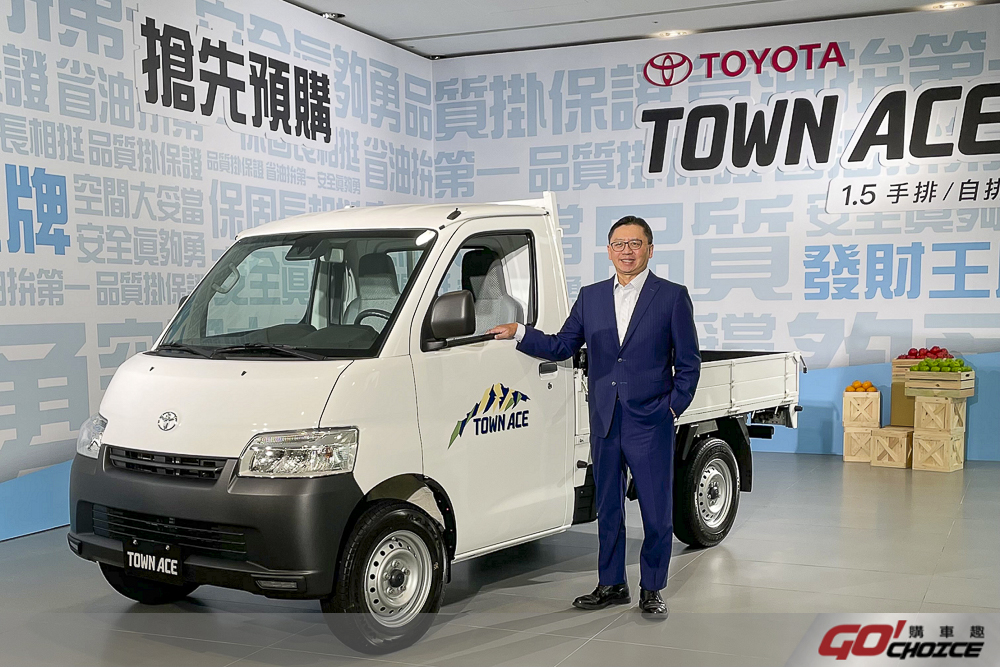 TOYOTA TOWN ACE 預售破 3,300 台 本周末最後三場巡迴展示會 預售倒數中