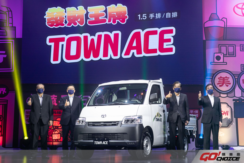 TOYOTA 發財王牌 TOWN ACE 汰舊換新價 45.1 萬元起在台上市