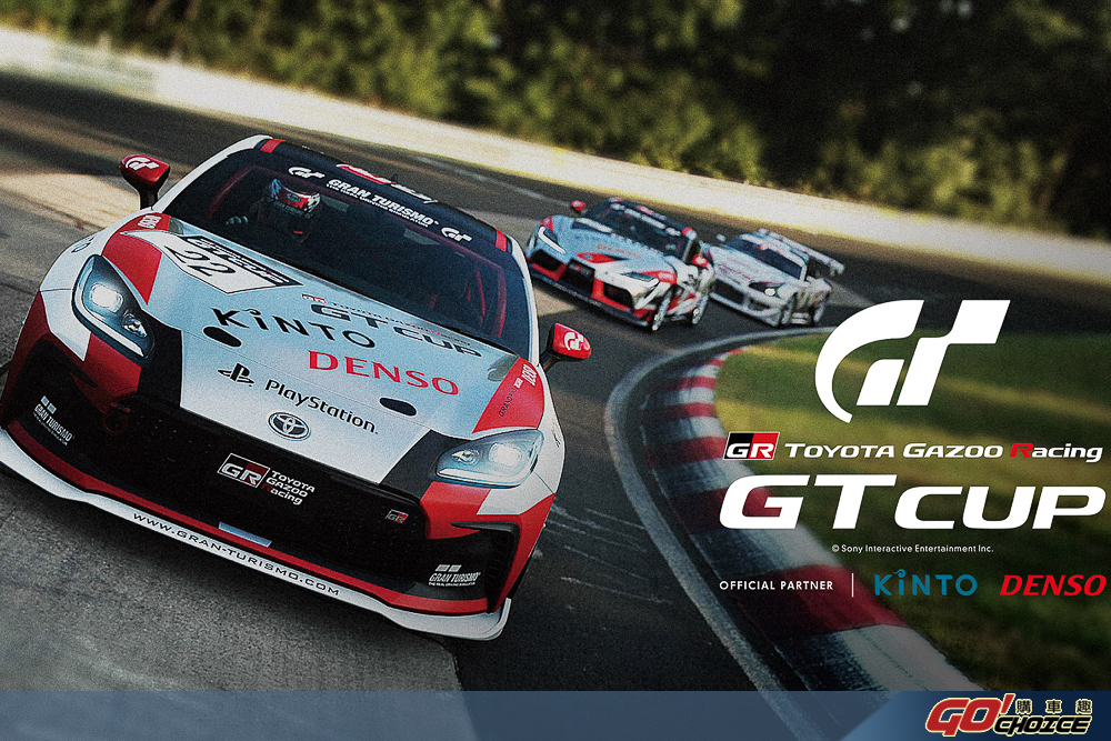 和泰汽車正式宣佈開辦 TOYOTA GAZOO Racing GT Cup 台灣熱身賽