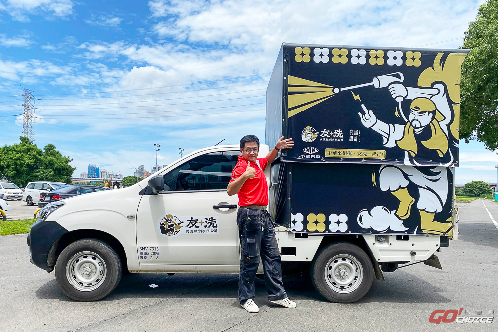 中華汽車 X 林立青  ZINGER PICK UP「友洗號」為街友找到工作機會