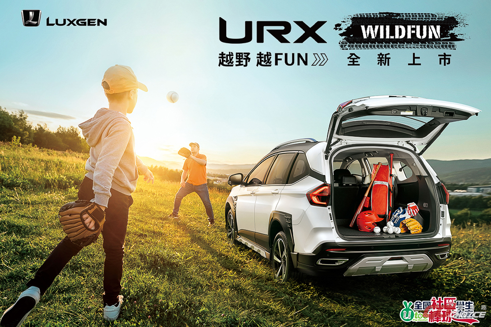 LUXGEN 陪您享 FUN 價！7 月入主享最高 5 萬元購車金、原廠導航等多重好禮