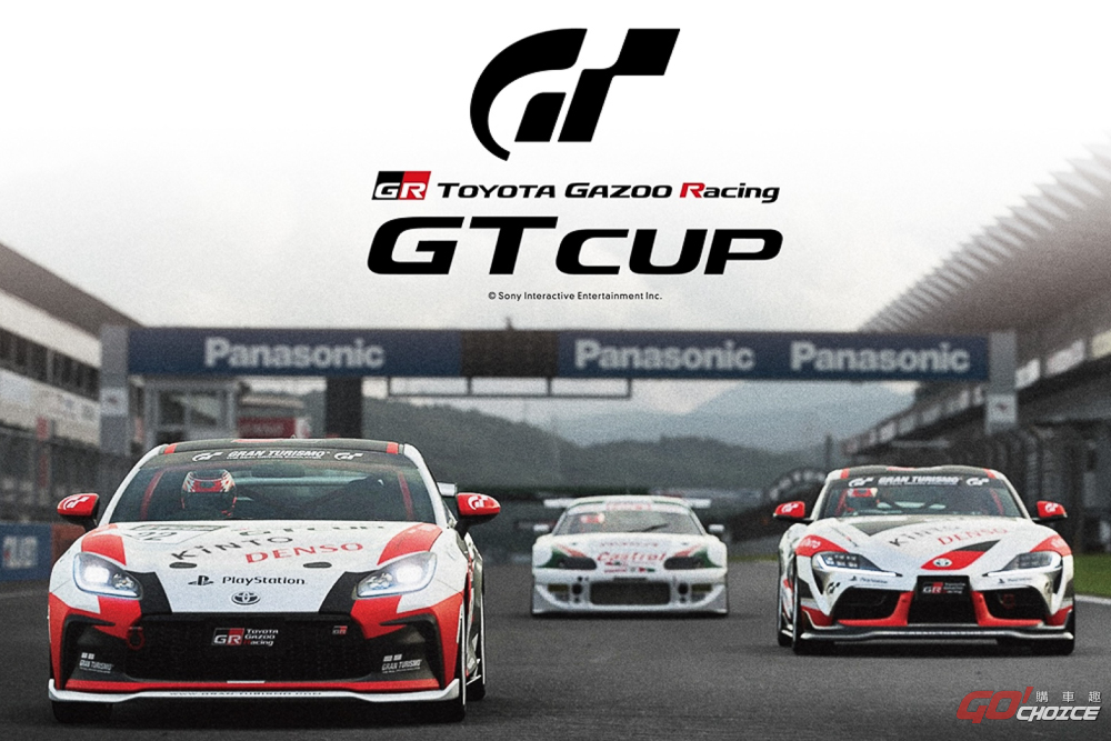 TOYOTA GAZOO Racing GT Cup 2022 台灣盃 現正報名中