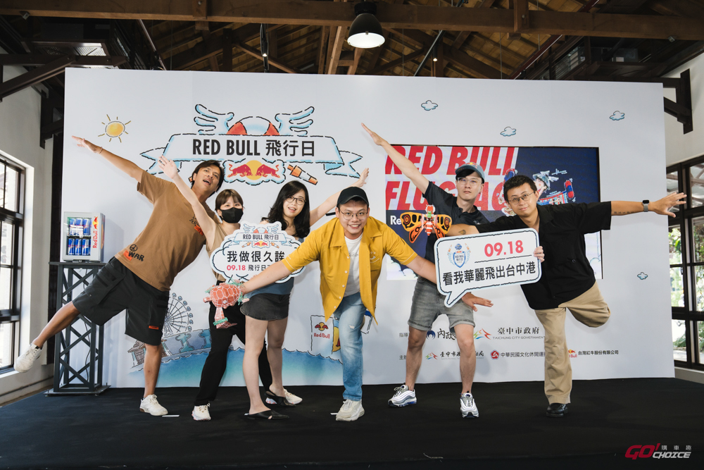 全台最狂飛行器齊聚 2022 台灣 Red Bull 飛行日 9 / 18 現身台中港