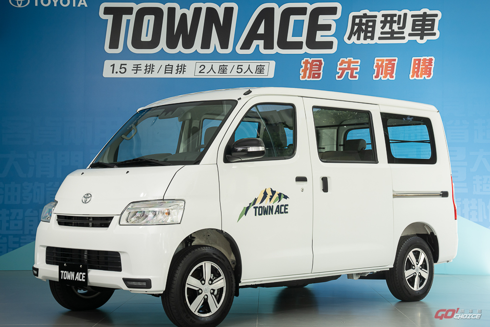 TOYOTA TOWN ACE 廂型車開啟預售，舊換新 49.5 萬起