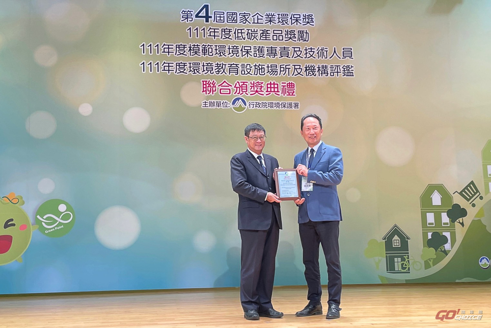 淨零跨一步 中華汽車榮獲第四屆國家企業環保獎
