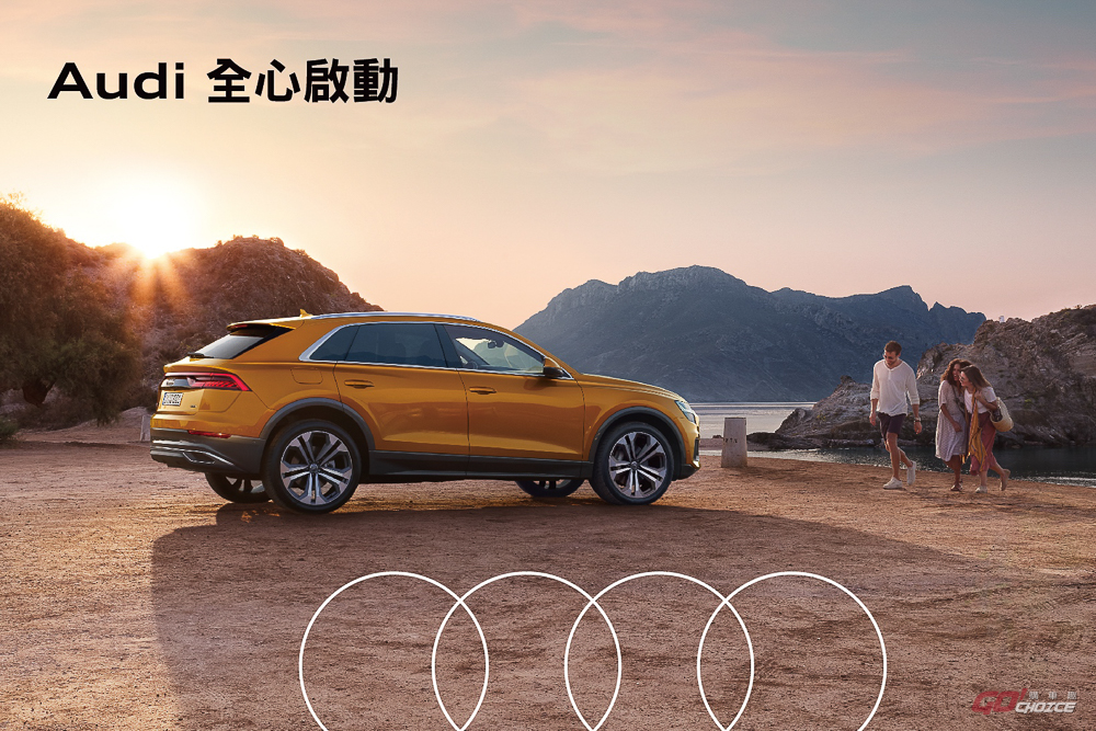 Audi 2022 | 新春時刻 暖心守護