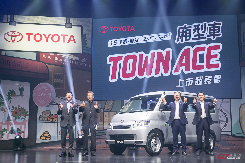 TOYOTA TOWN ACE 廂型車發表，汰舊換新價 48.9 萬元起