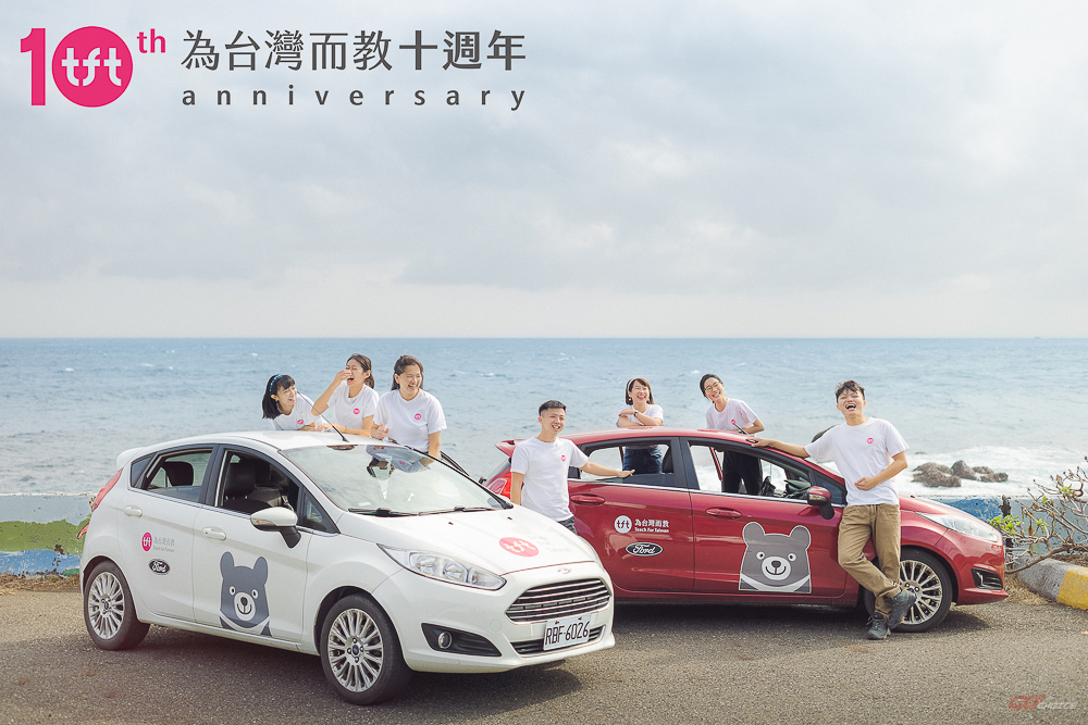 福特六和攜 TFT 為台灣而教和桃園家扶中心響應「Ford全球關懷月」