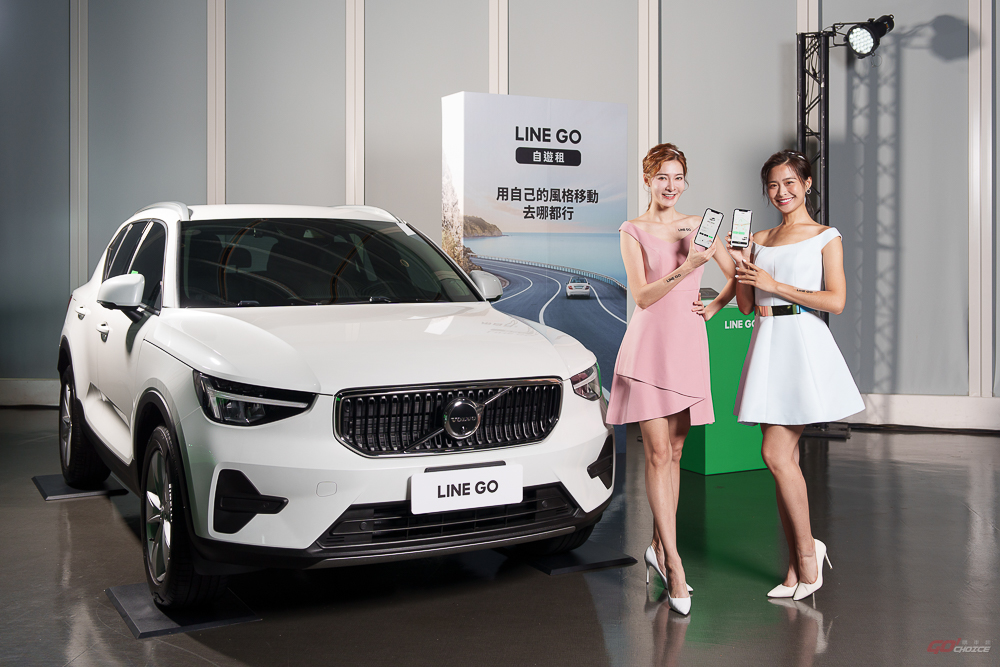 Volvo 跨足共享車 Line GO 自遊租享馭北歐動力 SUV