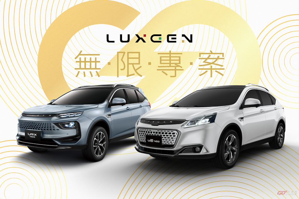 歡慶 LUXGEN n⁷ 大量交車！無限專案回饋最高 17 萬！