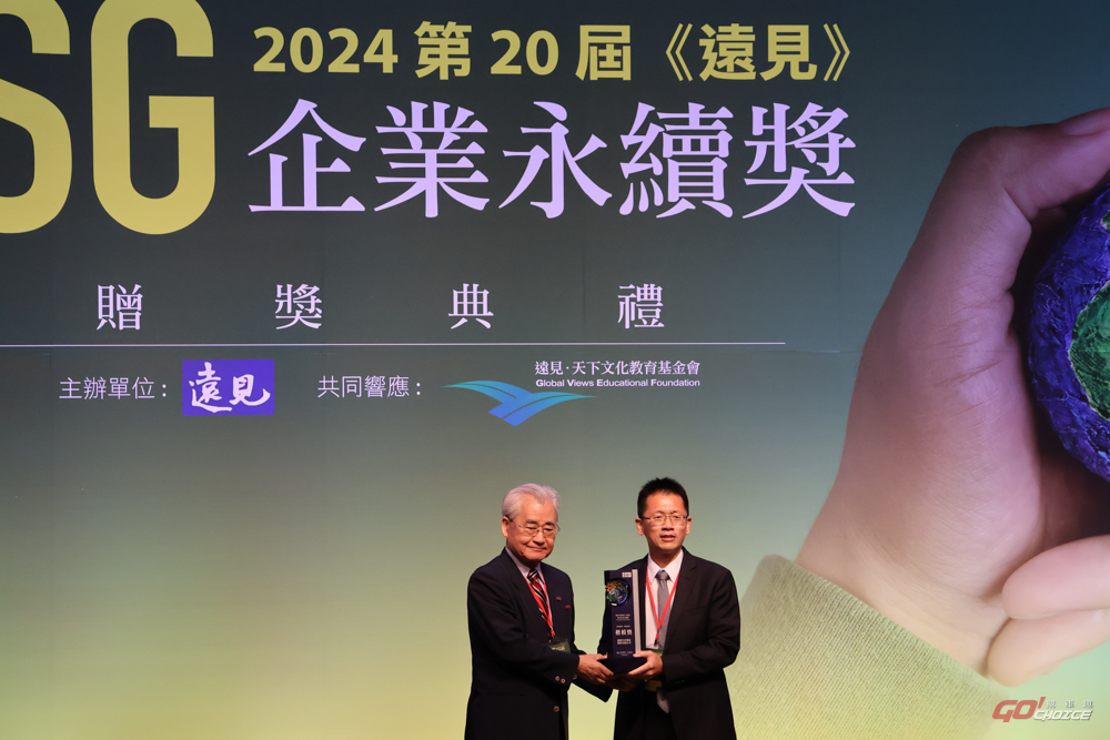 裕隆汽車榮獲 2024《遠見》企業永續獎