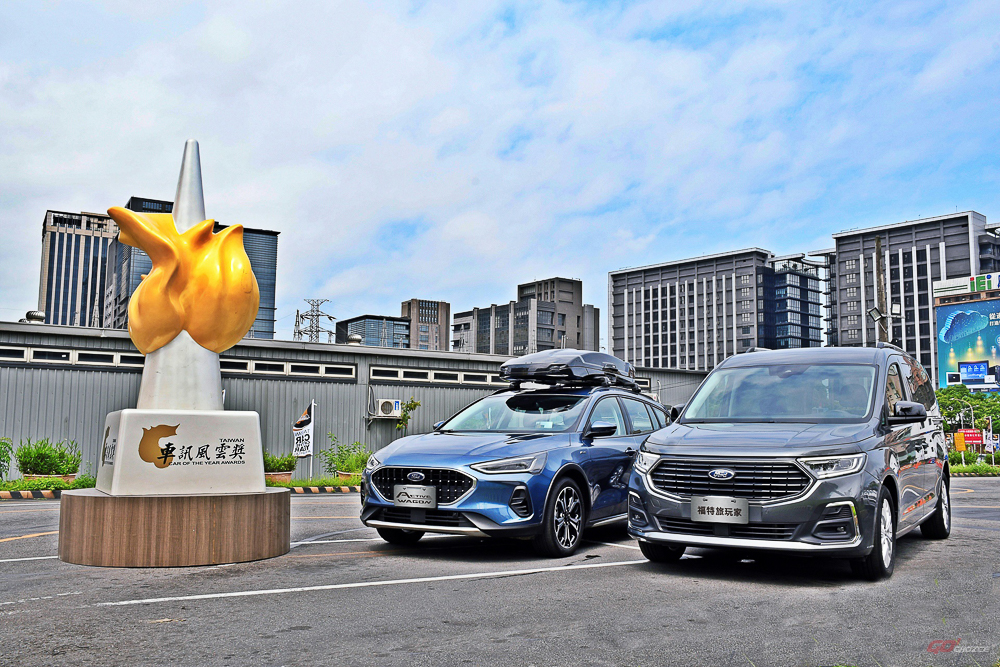 車訊風雲獎 Ford Focus / Tourneo Connect 旅玩家雙奪獎