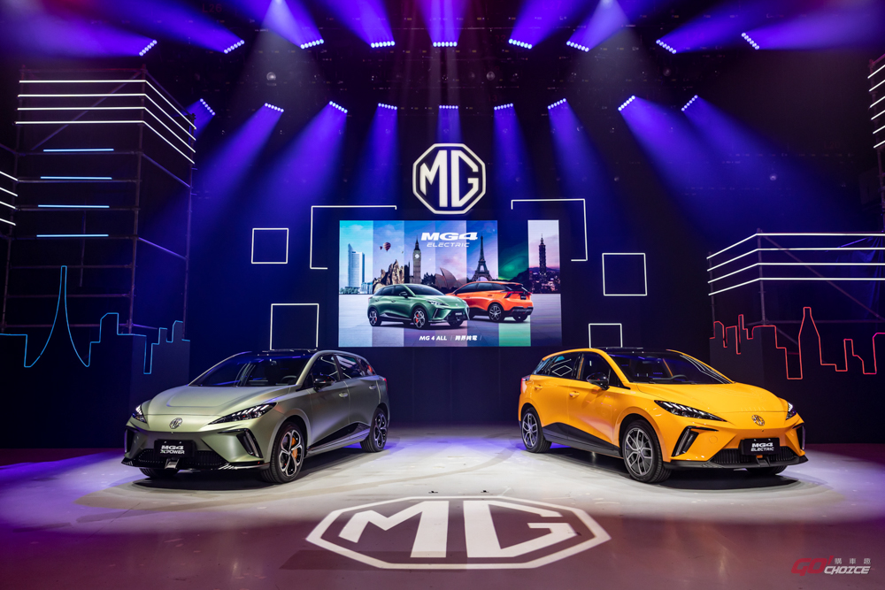 99.9 / 118.9 萬以雙車型規劃！MG4 正式在台發表上市！