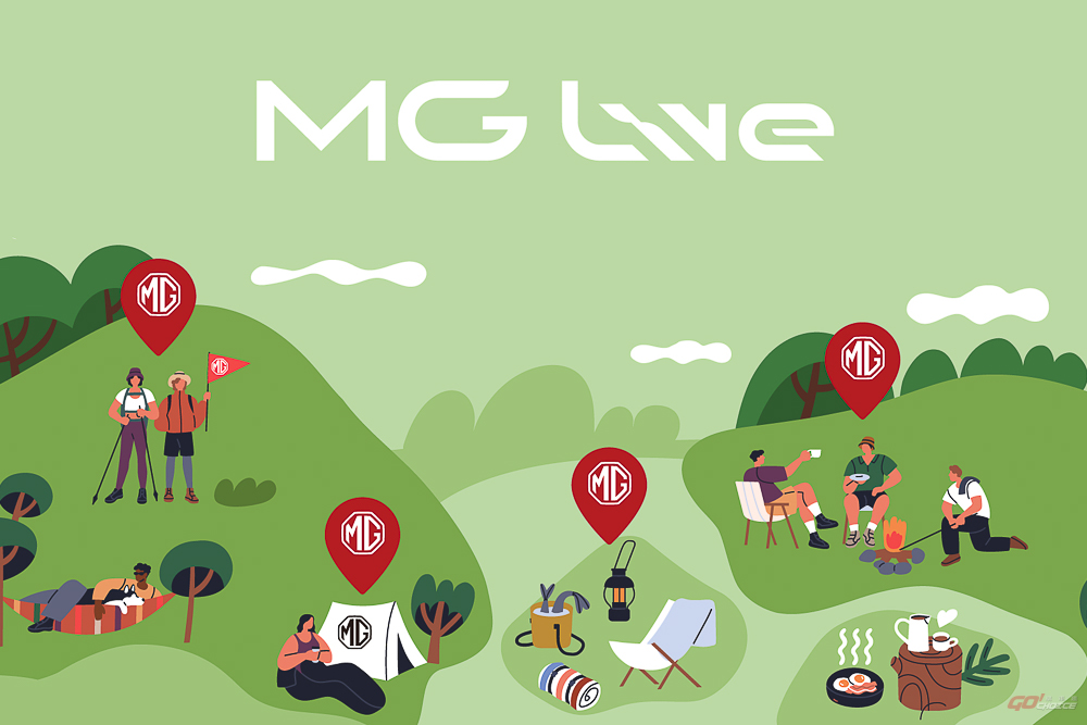 2025 MG Live 現正報名中 號召全台三萬車主共襄盛舉