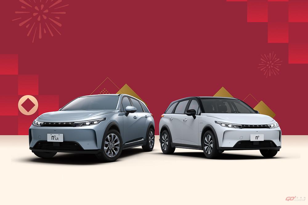 LUXGEN 春節服務不打烊，春節期間營運時間公佈！