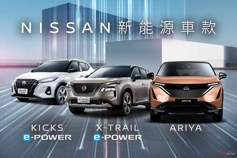 「NISSAN 超視劇」優惠延續 免費升級智行影音系統再贈 4 萬配件金