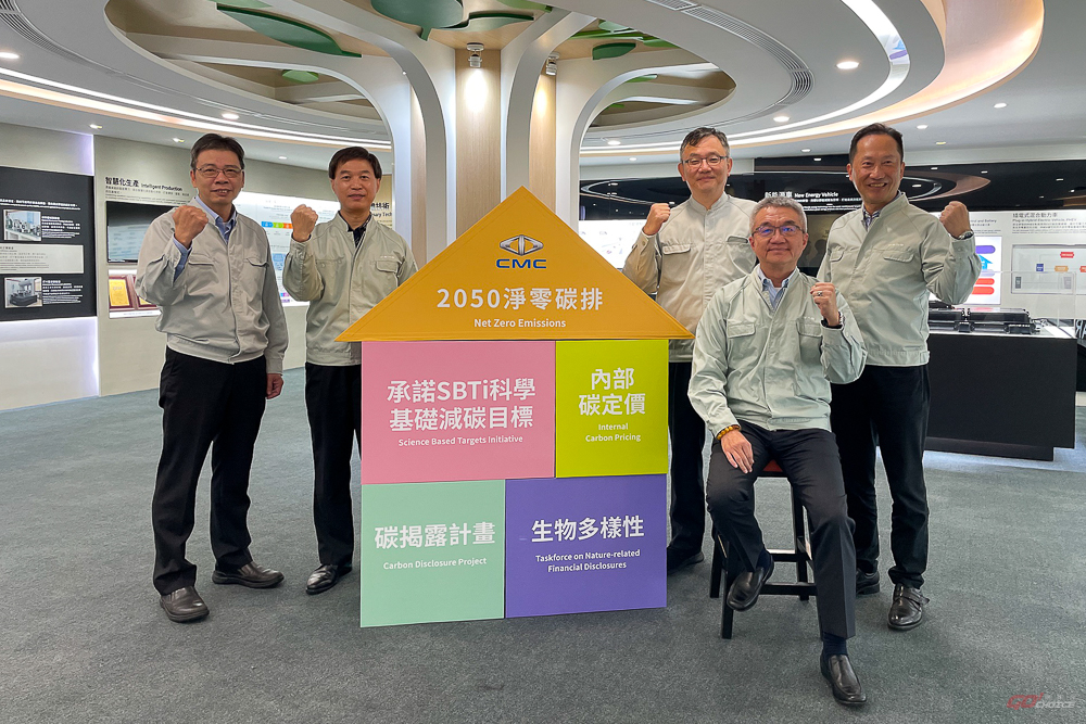 中華汽車為台灣汽車業首家 CDP 碳揭露企業，首度評鑑獲佳績！