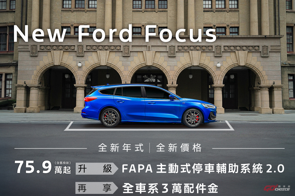 Ford 全車系試乘 即贈 7-11 商品卡 拍照上傳再抽好禮！